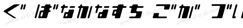 H_Futura BT Medium字体转换 H_Futura BT Medium字体转换